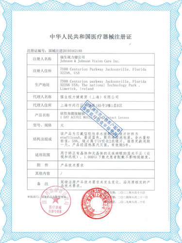 强生舒日隐形近视眼镜日抛盒30片装安视优旗舰店隐型正品薄sk新客 - 图1