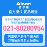 爱尔康 Ao di le ming невидимый миопия уход за легкой