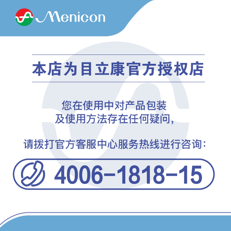 百信大药房旗舰店日本Menicon美尼康RGP硬性隐形眼镜护理液120ml*4角膜塑性ok镜sk3
