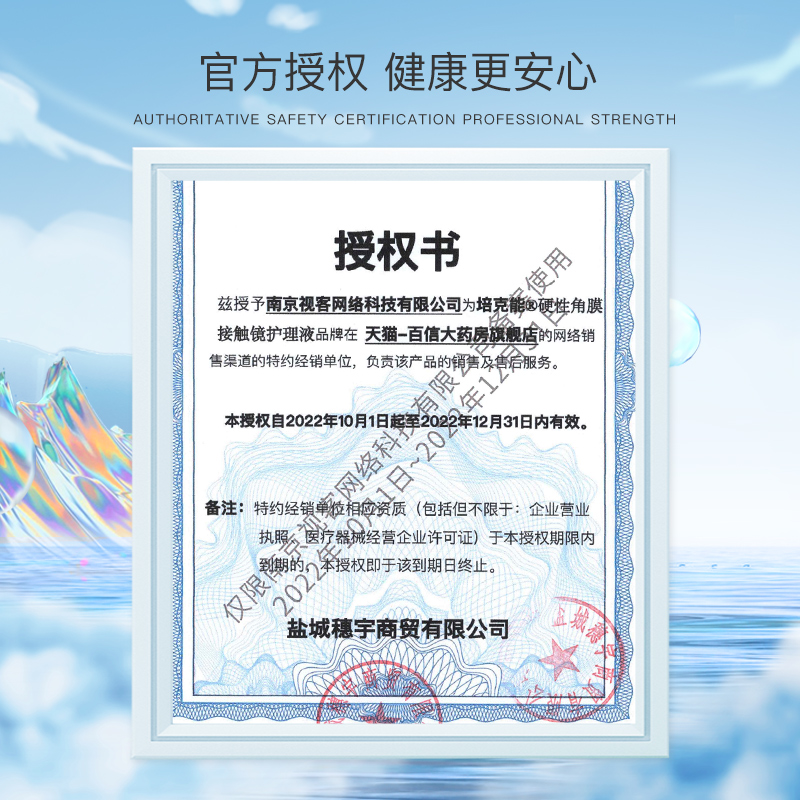 日本培克能RGP硬性ok镜隐形眼镜护理液480ml角膜塑性形接触镜sk-图3