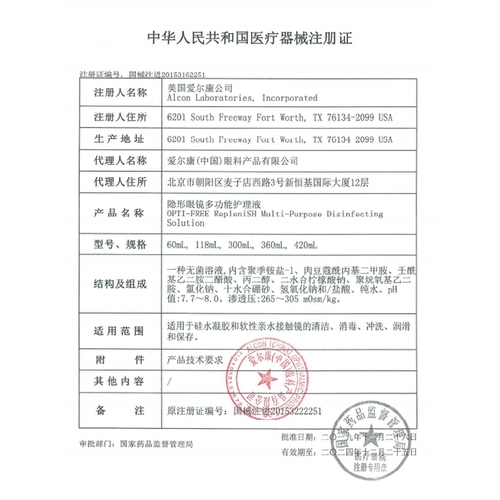 爱尔康 Ao di le ming невидимый миопия уход за легкой