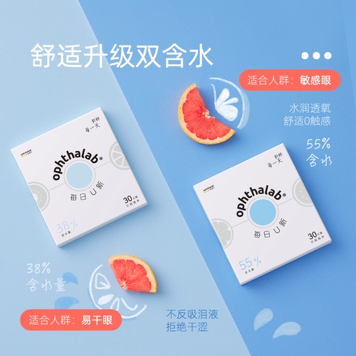 Osutian ophthalab daily U новые контактные линзы, одноразовые, 30 шт., прозрачные бесцветные контактные линзы для близорукости, флагманский магазин sk