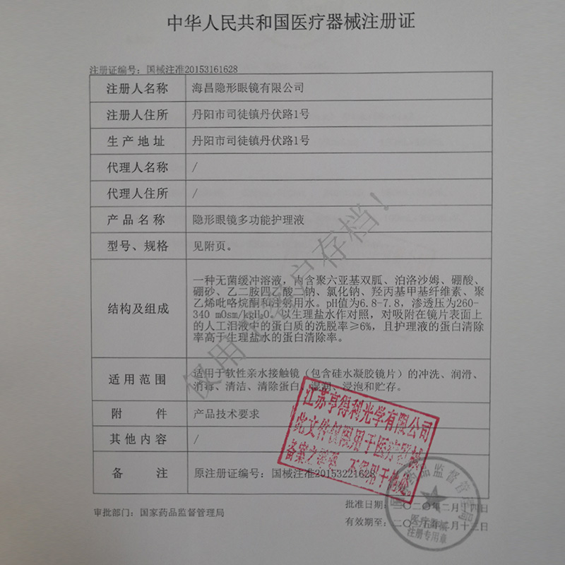 海昌护理液500+120ml隐形近视眼镜美瞳药水瓶官网旗舰正品盒sk - 图1