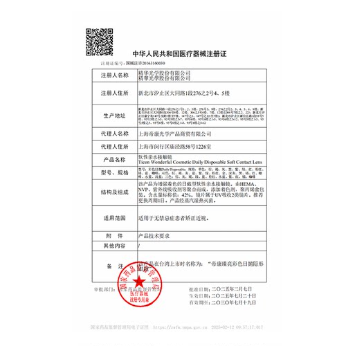 博士伦蕾丝明眸美瞳女日抛30片装彩色隐形眼镜官网旗舰店正品盒sk - 图1