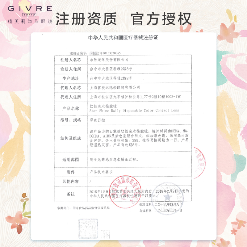 百信大药房旗舰店日本绮芙莉Givre美瞳大小直径日抛30片装混血隐形眼镜网红sk1