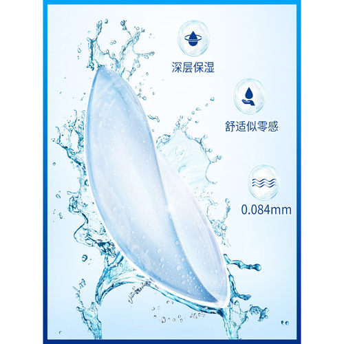 强生舒日隐形近视眼镜日抛盒30片装安视优旗舰店隐型正品薄sk新客 - 图2