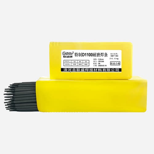 优质耐磨D999堆焊507碳化钨高铬合金707322模具高硬度耐磨焊条998 - 图3