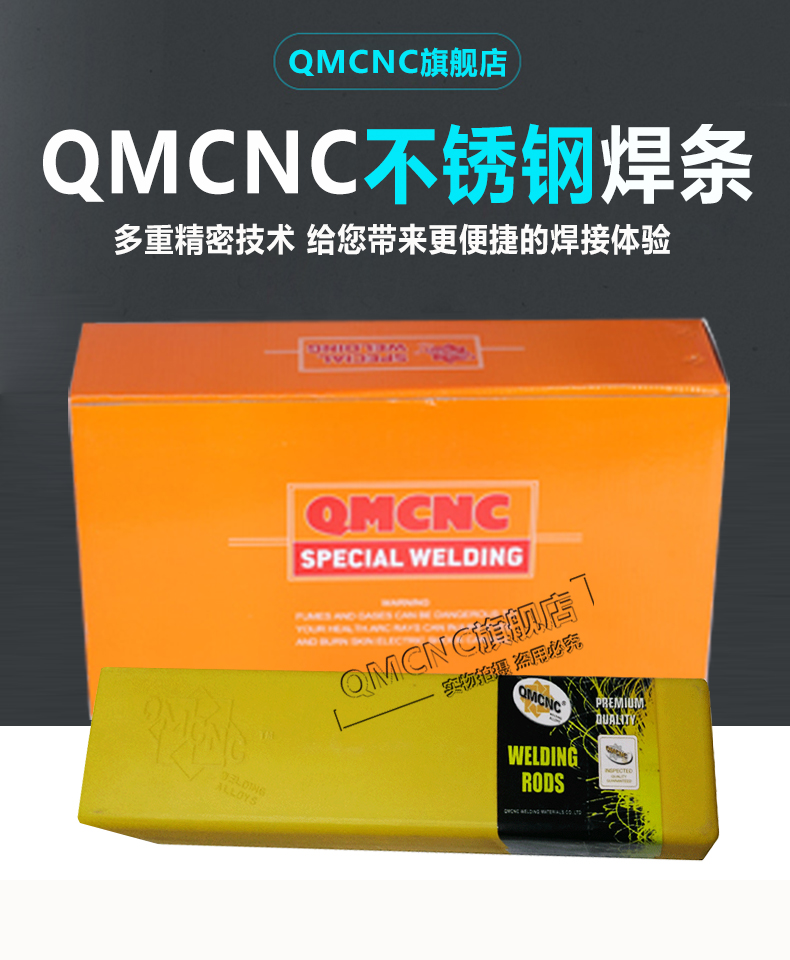 QNCNC ER316L不锈钢焊丝 ER316TI氩弧焊丝 E316Ti焊条2.0/2.5/3.2 - 图0
