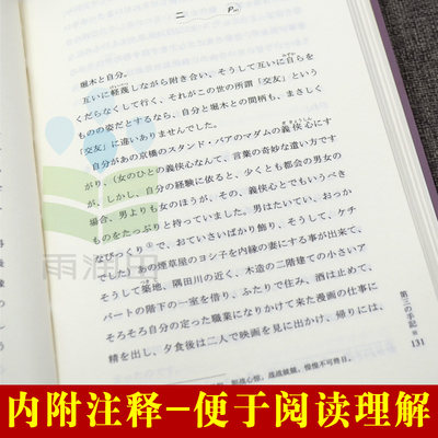 人间失格太宰治日语原版小说日语入门读物自学日语口语零基标准日本语初ji对话阅读中日双语日汉对照书小说起风了斜阳日语书籍 虎窝淘