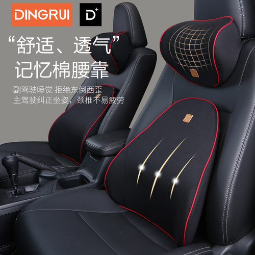 汽车护腰靠垫腰垫车载座椅腰靠腰枕车用靠枕头枕办公室腰部靠背垫 - 图0