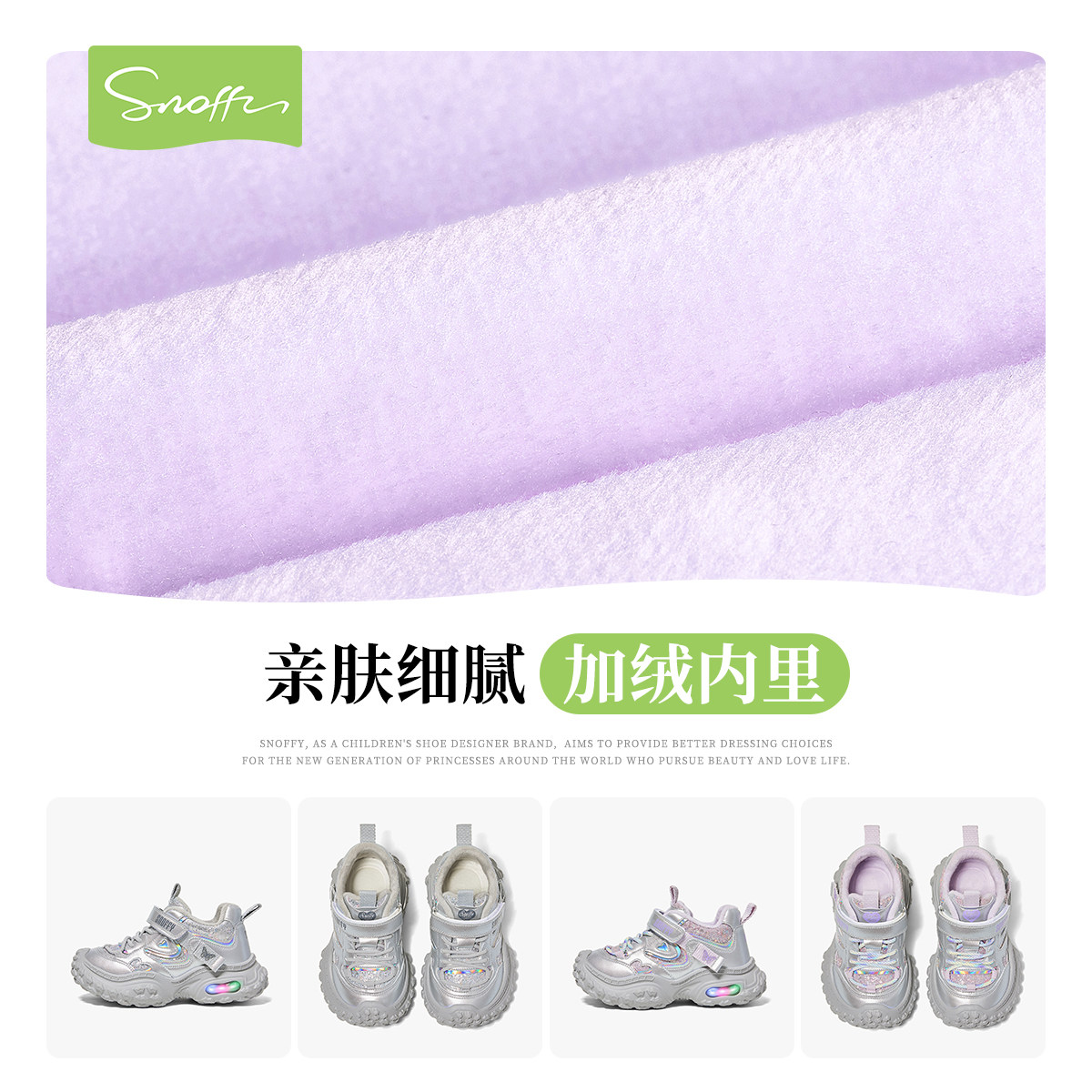 斯纳菲女童运动鞋2025冬季新款户外休闲鞋保暖加绒公主闪灯老爹鞋,淘宝优惠券,粉丝福利购,淘宝优惠卷
