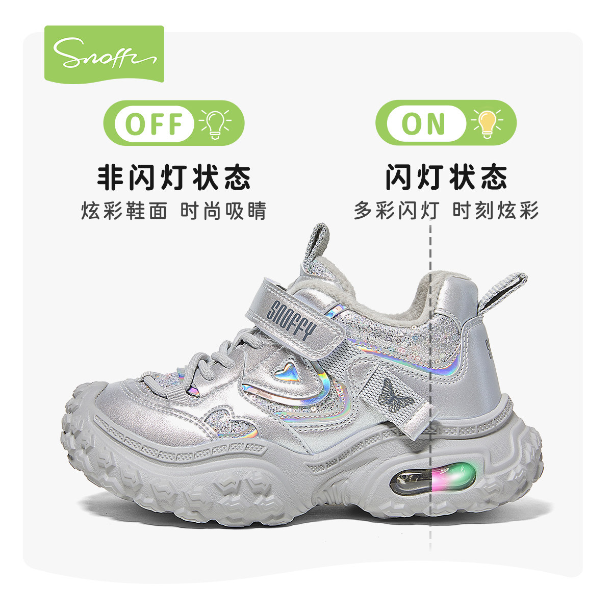 斯纳菲女童运动鞋2025冬季新款户外休闲鞋保暖加绒公主闪灯老爹鞋,淘宝优惠券,粉丝福利购,淘宝优惠卷