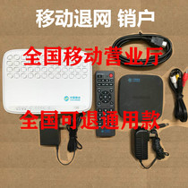 China Mobile Withdrawal Network Fiber Cat TV Top Box Pin-users Unicom Telecom Home Broadband Number of Cancellation Devices