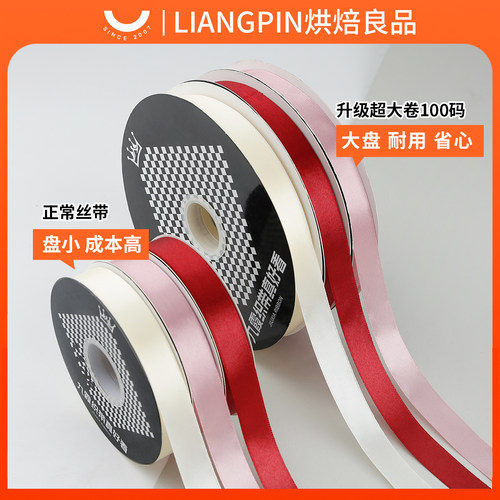 烘焙良品10卷纯色蛋糕丝带大卷缎带鲜花绸带扎带礼物装饰定制彩带 - 图0