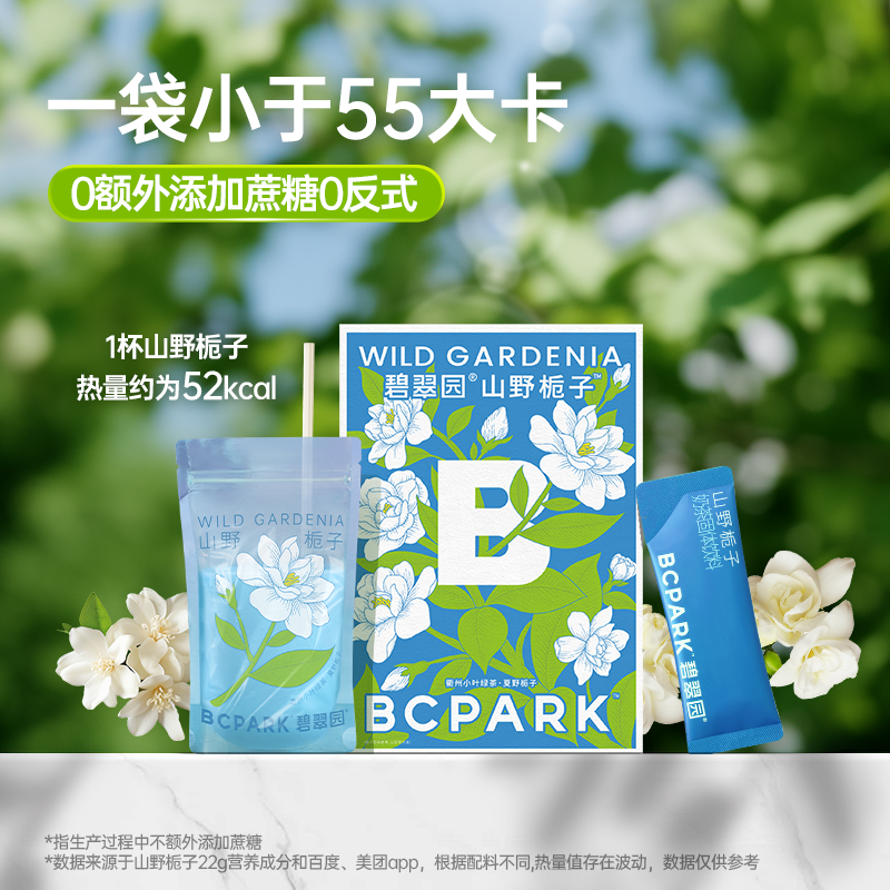 山野栀子奶茶奶绿O添加蔗糖O反式袋装奶茶粉固体冲泡饮料霸王平替,淘宝优惠券,粉丝福利购,淘宝优惠卷