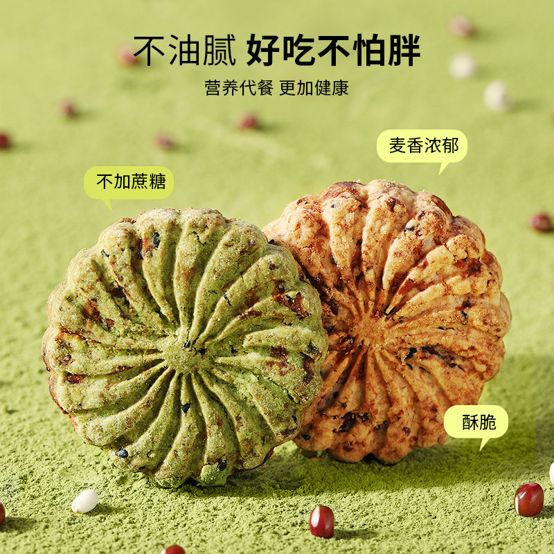  碧翠园营养（消化）饼干