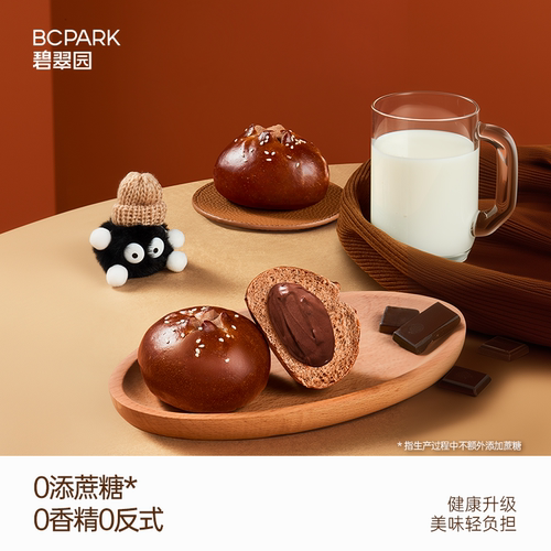 碧翠园全麦黑巧碱水面包球0添蔗糖健康代餐饱腹夹心面包早餐食品 - 图3