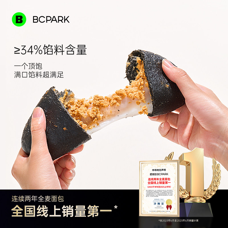 碧翠园全麦肉松欧包无油零添加蔗糖夹心面包早餐整箱低代餐脂零食