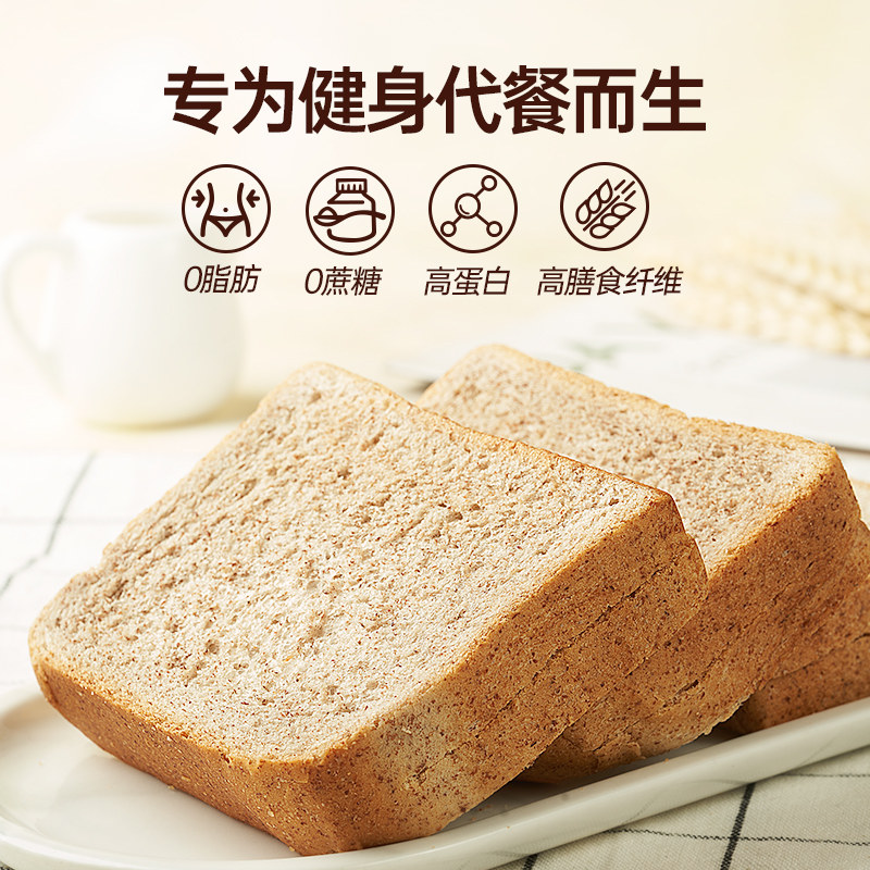 碧翠园全麦0脂肪糖精黑麦荞麦面包 碧翠园西式糕点