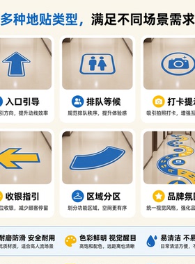 专业地贴定制LOGO广告贴纸包邮