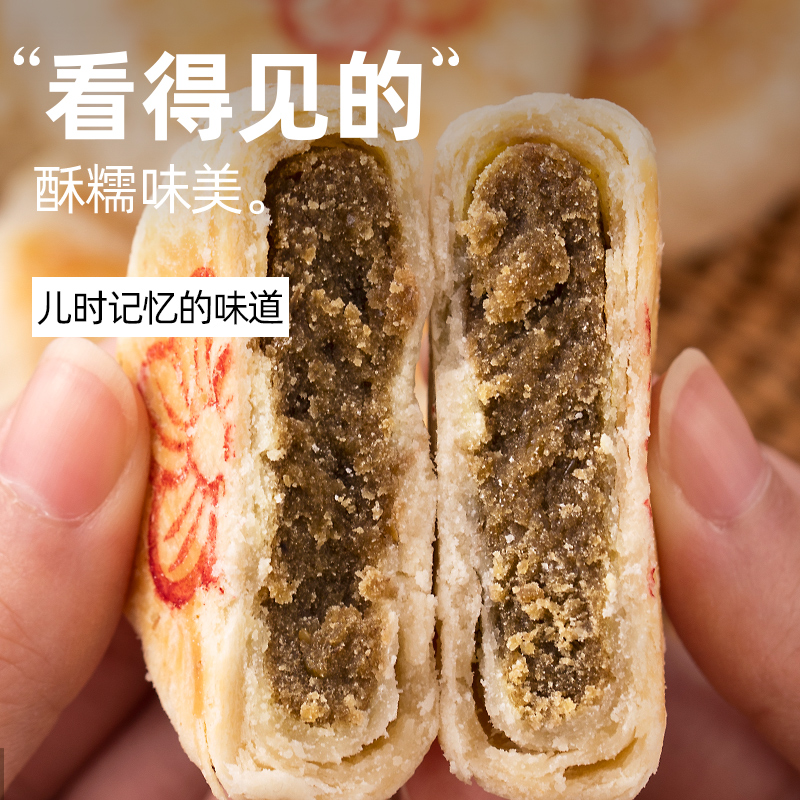 全麦薄酥皮低无糖精脂非无油绿豆饼 知心奶奶食品传统糕点