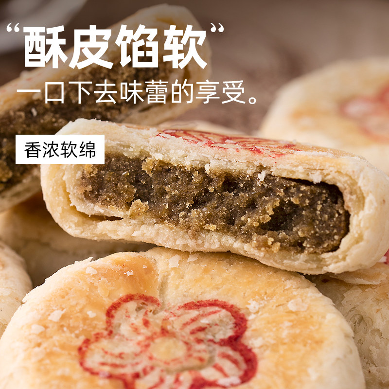全麦薄酥皮低无糖精脂非无油绿豆饼 知心奶奶食品传统糕点