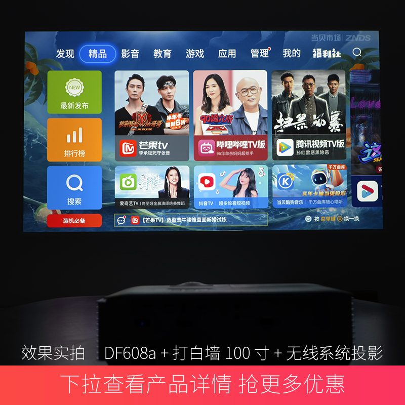 Acer宏碁 DF608a无线智能投影仪1080P全高清家庭影院游戏商务办公无线投屏wifi投影机安卓投影电视M511同款
