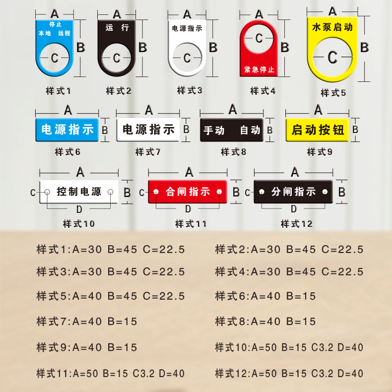 有机标签标贴亚克力机械机器设备电气阀门标识牌开关按钮指示灯指示牌定做安全警示铭牌控制箱配电柜标牌定制