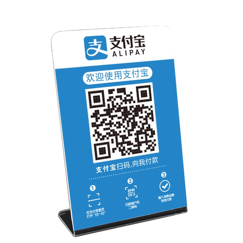 二维码支付牌微信支付支付宝付款 亚克力收银台桌牌台牌定制包邮 - 图2