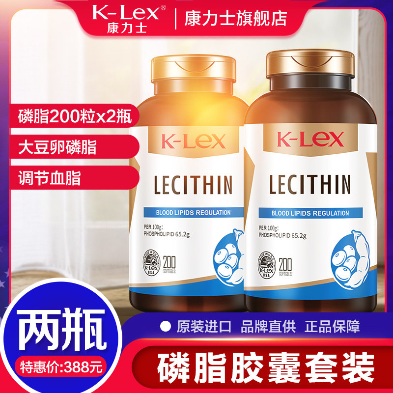 康力士美国原装进口深海鱼油软胶囊 klex康力士鱼油/深海鱼油
