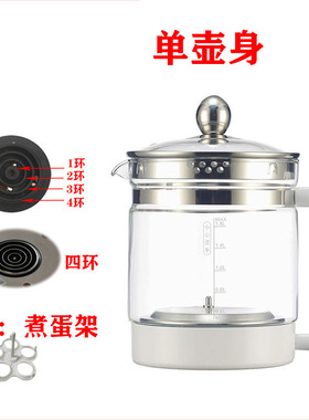 养生壶配件单壶通用型加厚玻璃壶单壶身煮茶壶体多功能家用恒温壶