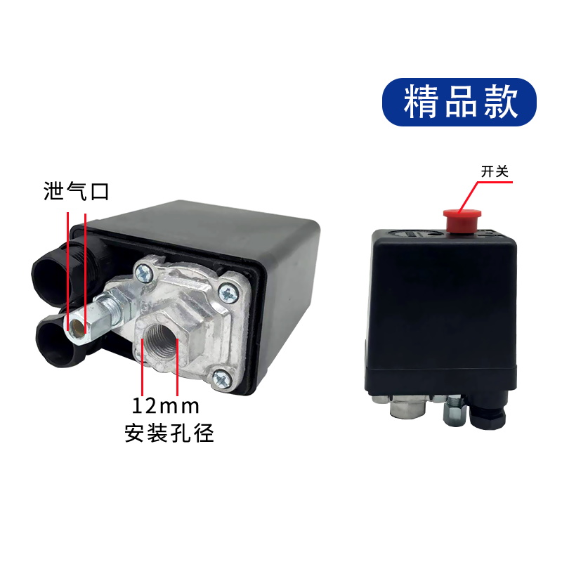 静音无油空压机打气泵配件开关总成压力控制出气六通巴马支架包邮 - 图1