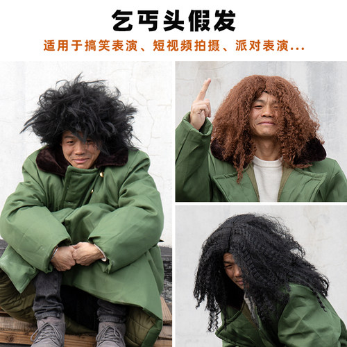 乞丐假发衣服叫花子百变星君博士野人爆炸头套演出搞笑道具全套装 - 图0