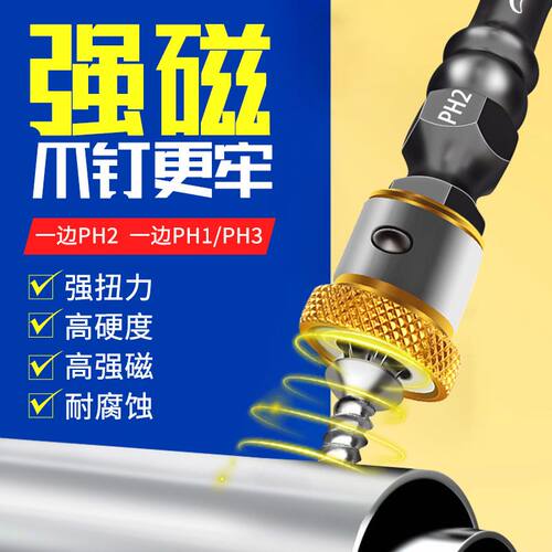 十字批头PH1/PH2/PH3风电动螺丝刀手电钻强磁圈披头高硬度 - 图0