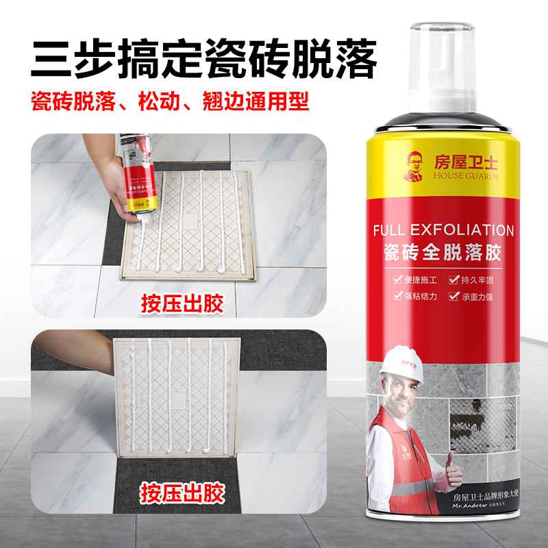 瓷砖胶强力粘合剂贴墙砖地砖起翘专用胶代替水泥空鼓修复瓷砖背胶