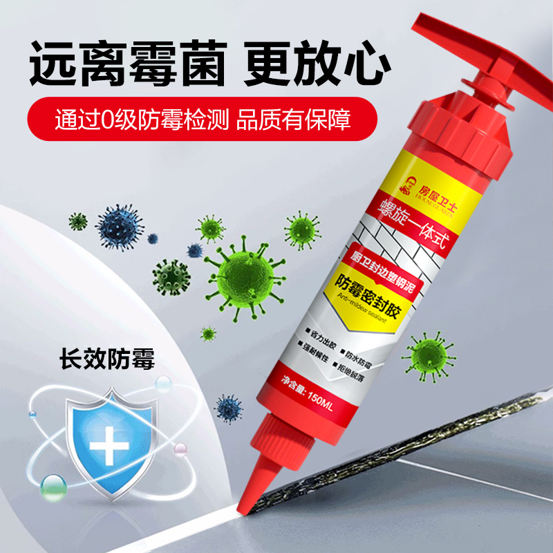 塑钢泥防水防霉厨卫密封胶卫生间补填缝隙胶密封堵漏王胶泥速凝型