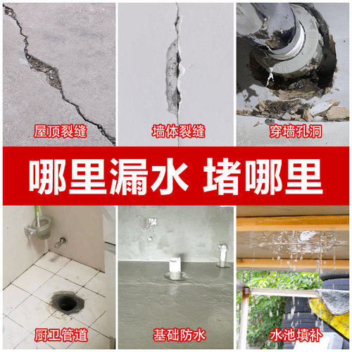 堵漏王漏水快干水泥砂浆胶防水补漏速干防漏剂卫生间填缝胶泥神器 - 图2