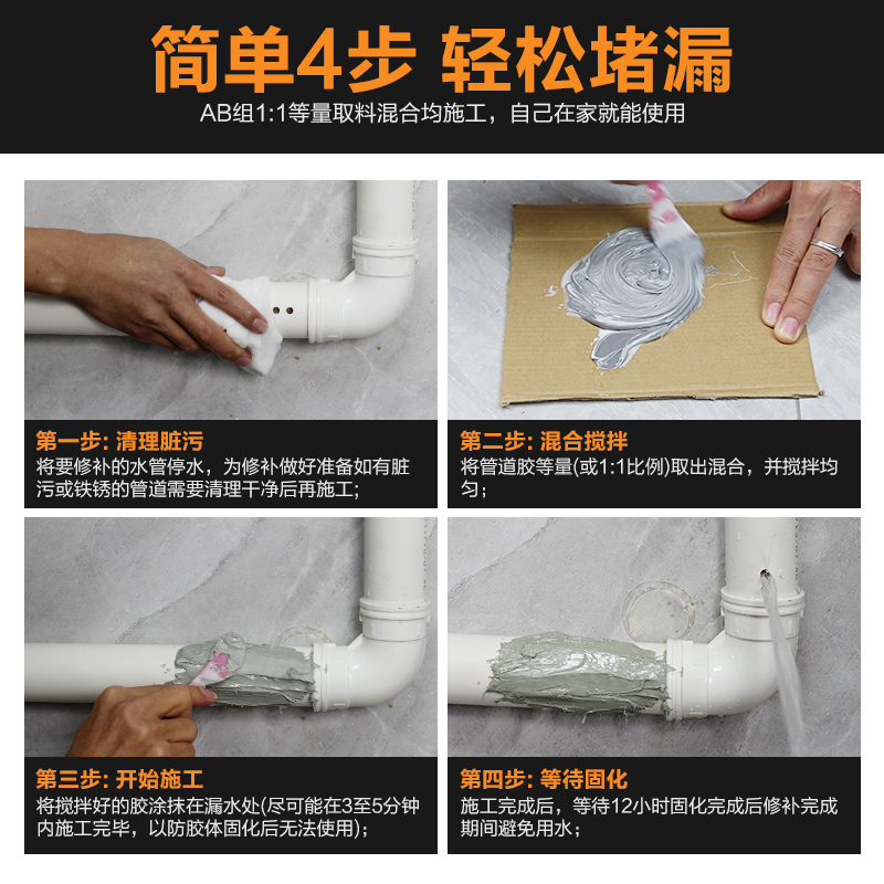 水管补漏ab胶金属铸铁管补漏塑料pvc接口暖气片漏水修补管道防水