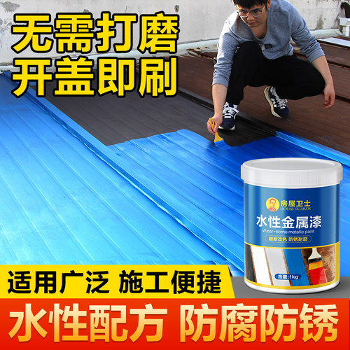 水性油漆金属漆防锈漆金属防腐免除锈油漆家用自刷涂料银粉漆黑色-图1