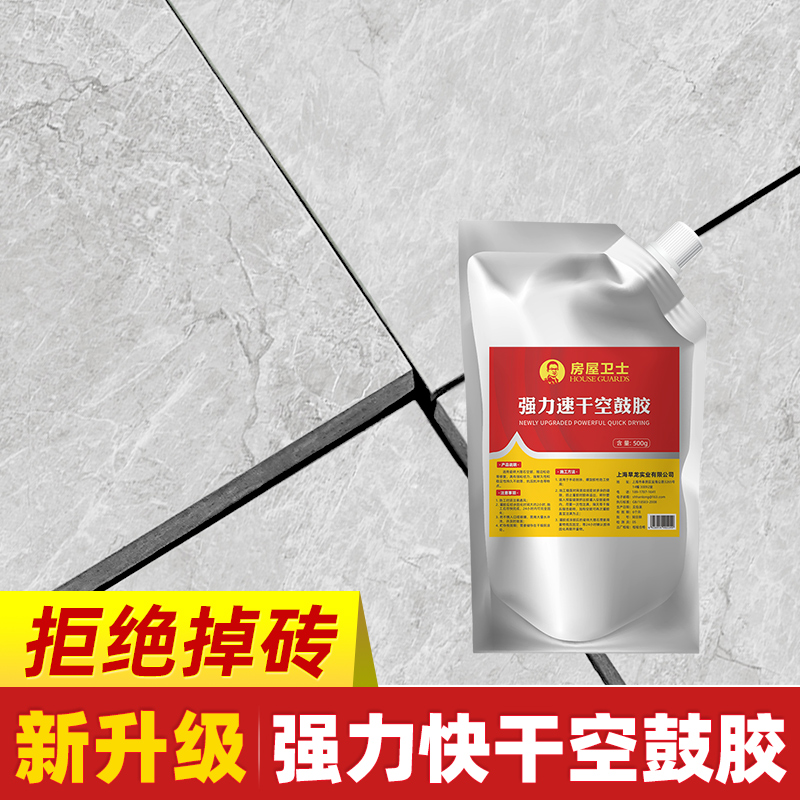 瓷砖空鼓专用胶强力快干粘接剂地砖起翘修复修补注射填充磁砖背胶