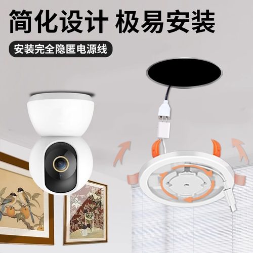 摄像头填孔器小米萤石海康威视摄像头支架配件360监控吊顶天花遮丑装饰填空器海雀联想监控填孔器灯筒填孔器0 - 图0