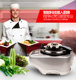 Customized cooking machine, 110v, for the United States.