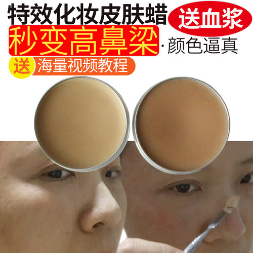 特效化妆鼻梁下巴填痘坑遮盖眉毛脸部伤疤痕遮盖纹身垫鼻子肤蜡 - 图2