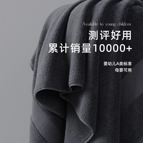 五星级酒店浴巾男女家用非纯棉成人加大毛巾吸水速干加厚情侣裹巾 - 图1