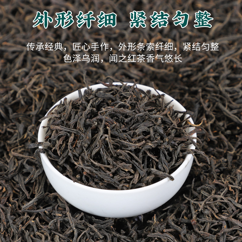 茶有心正山小种正宗红茶武夷山花果香桂圆香小泡装礼盒装送礼佳品 - 图2