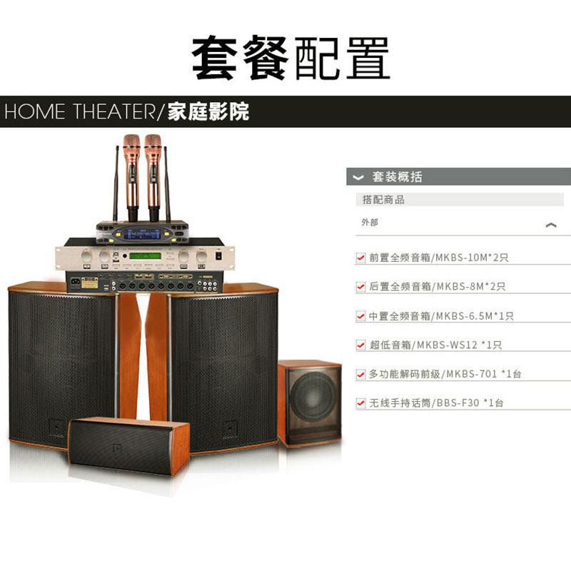  盛元电器KTV/卡拉OK音箱