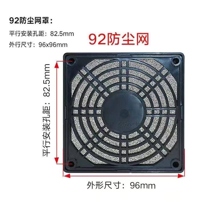 40 50 60 80 92 120 150 172 200三合一防尘网罩散热风扇塑料网罩,淘宝优惠券,粉丝福利购,淘宝优惠卷