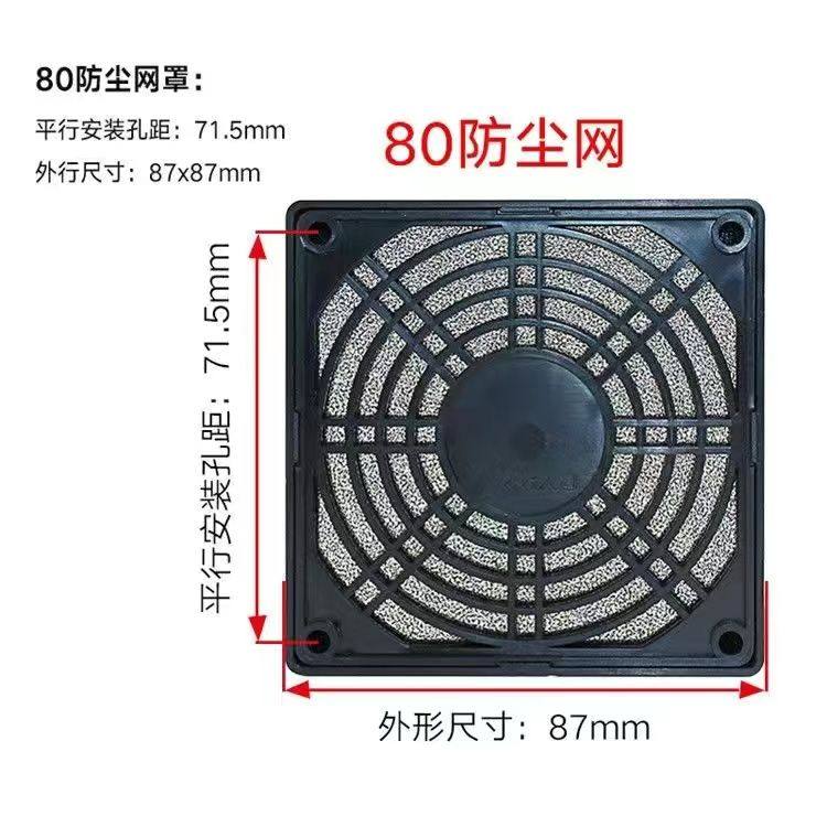 40 50 60 80 92 120 150 172 200三合一防尘网罩散热风扇塑料网罩,淘宝优惠券,粉丝福利购,淘宝优惠卷