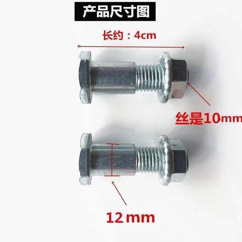 电动车配件大全电车支撑架螺丝弹簧摩托车罗丝深远009脚踏螺丝 - 图2