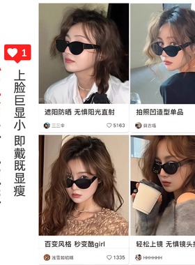 方圆脸jennie墨镜，复古猫眼，辣